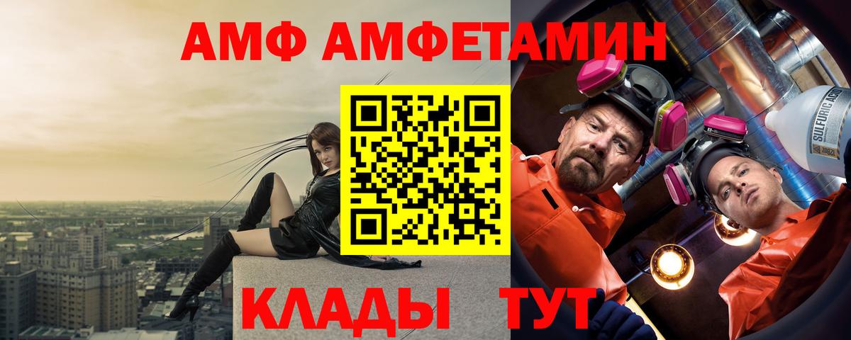 АМФЕТАМИН Premium Анжеро-Судженск