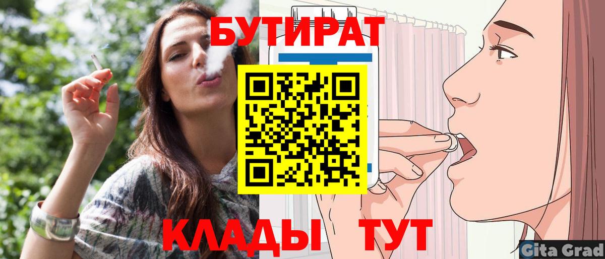 Анжеро-Судженск  Бутират оксибутират  БУТИРАТ  Вход с VPN 
