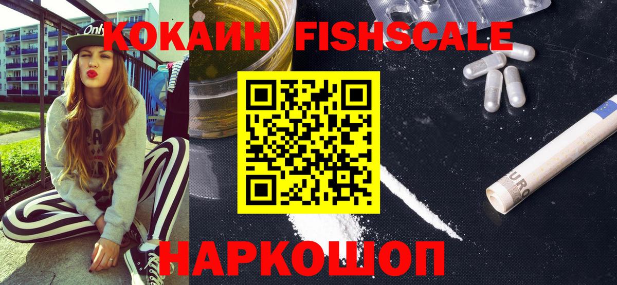 COCAIN  Вход с VPN  Анжеро-Судженск  Cocaine Боливия  Кокаин 97% 