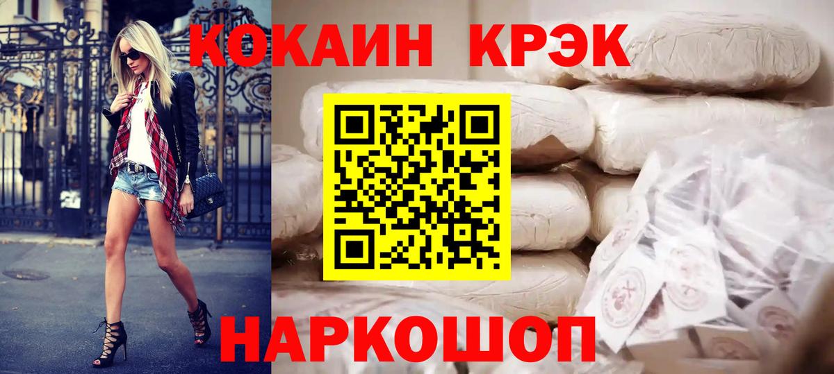 COCAIN Перу Анжеро-Судженск
