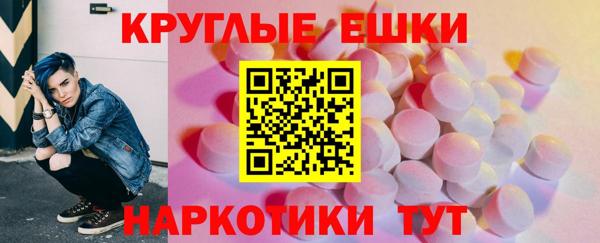 Анжеро-Судженск  ЭКСТАЗИ VHQ  Экстази круглые  Вход с VPN 