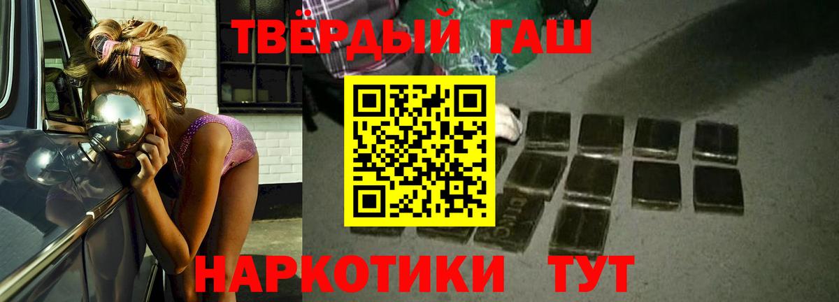 Анжеро-Судженск  Гашиш hashish  Вход с VPN 