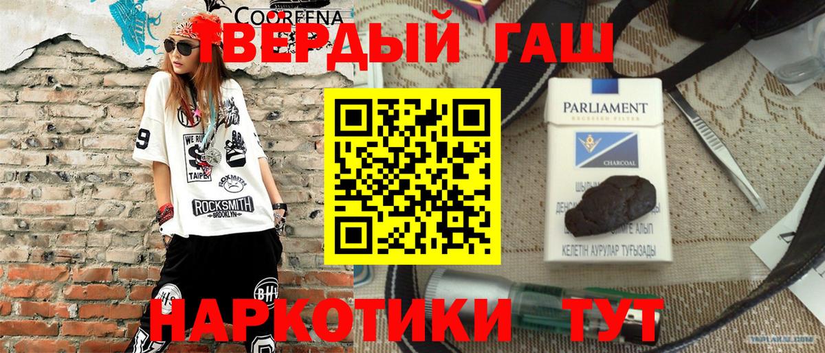 ГАШИШ Premium Анжеро-Судженск