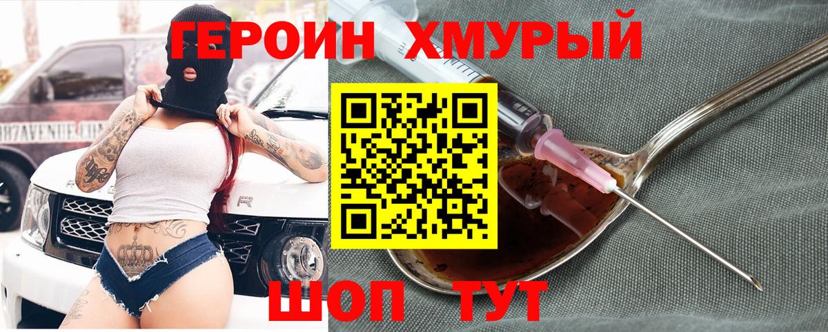 ГЕРОИН Heroin Анжеро-Судженск