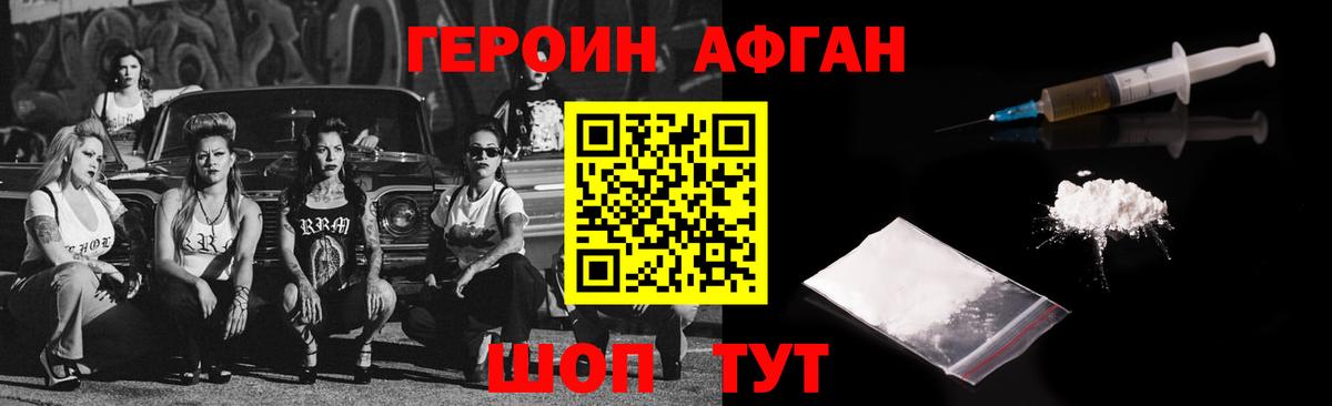 ГЕРОИН белый  Вход с VPN  Анжеро-Судженск 