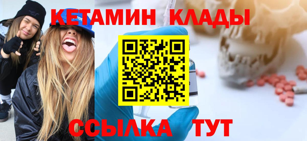 КЕТАМИН ketamine Анжеро-Судженск