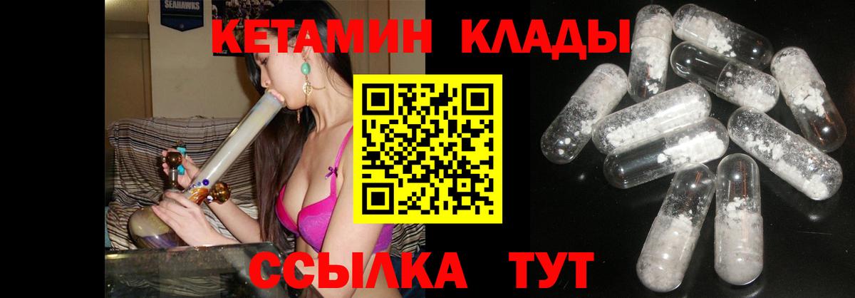 Кетамин VHQ  МЕГА ссылка  Анжеро-Судженск  Кетамин ketamine  Вход с VPN 