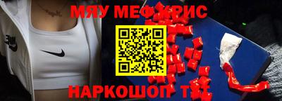 мескалин Абакан