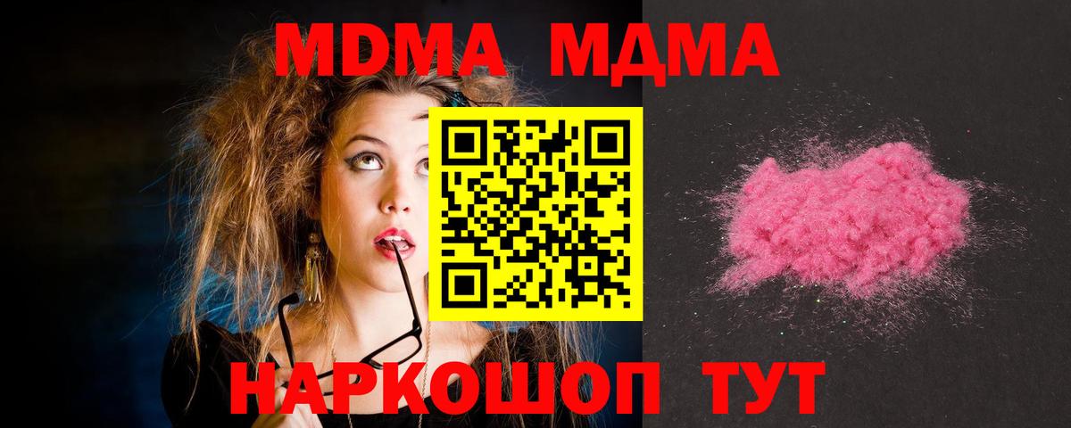 МДМА  Вход с VPN  Анжеро-Судженск  МДМА Molly 