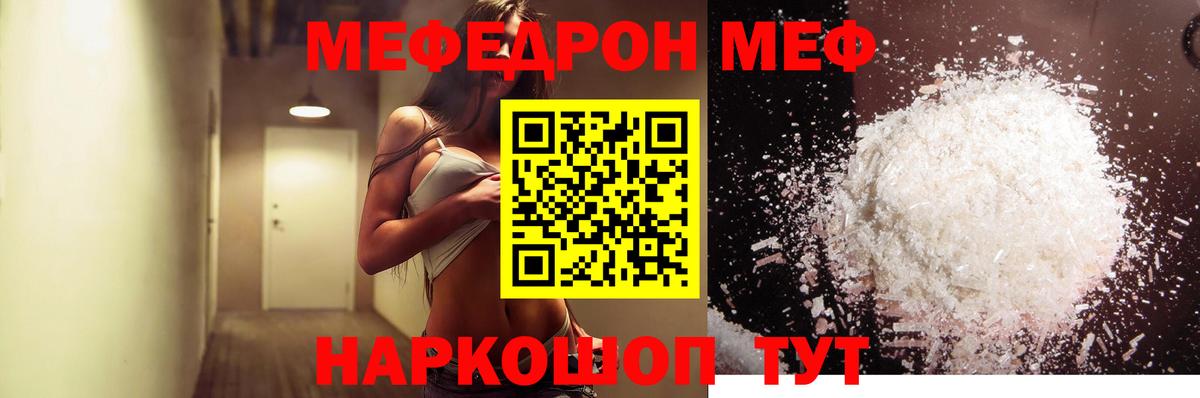 Мефедрон мяу мяу  МЯУ-МЯУ  Анжеро-Судженск  МЯУ-МЯУ mephedrone  Вход с VPN 