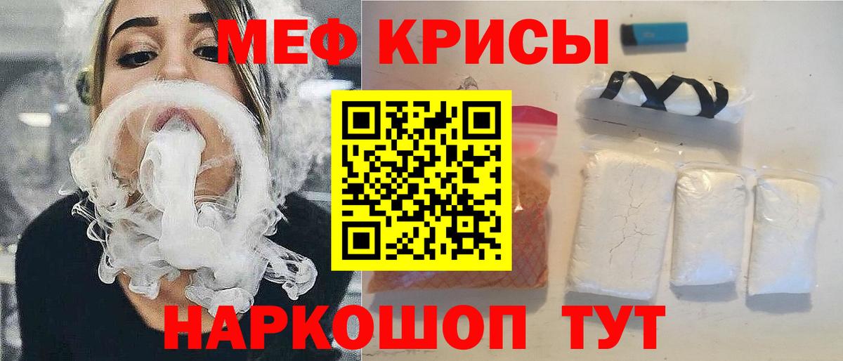 МЕФ мука Анжеро-Судженск