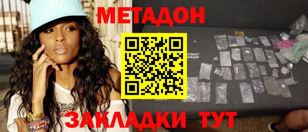 Метадон белоснежный  МЕТАДОН белоснежный  Анжеро-Судженск  Вход с VPN 