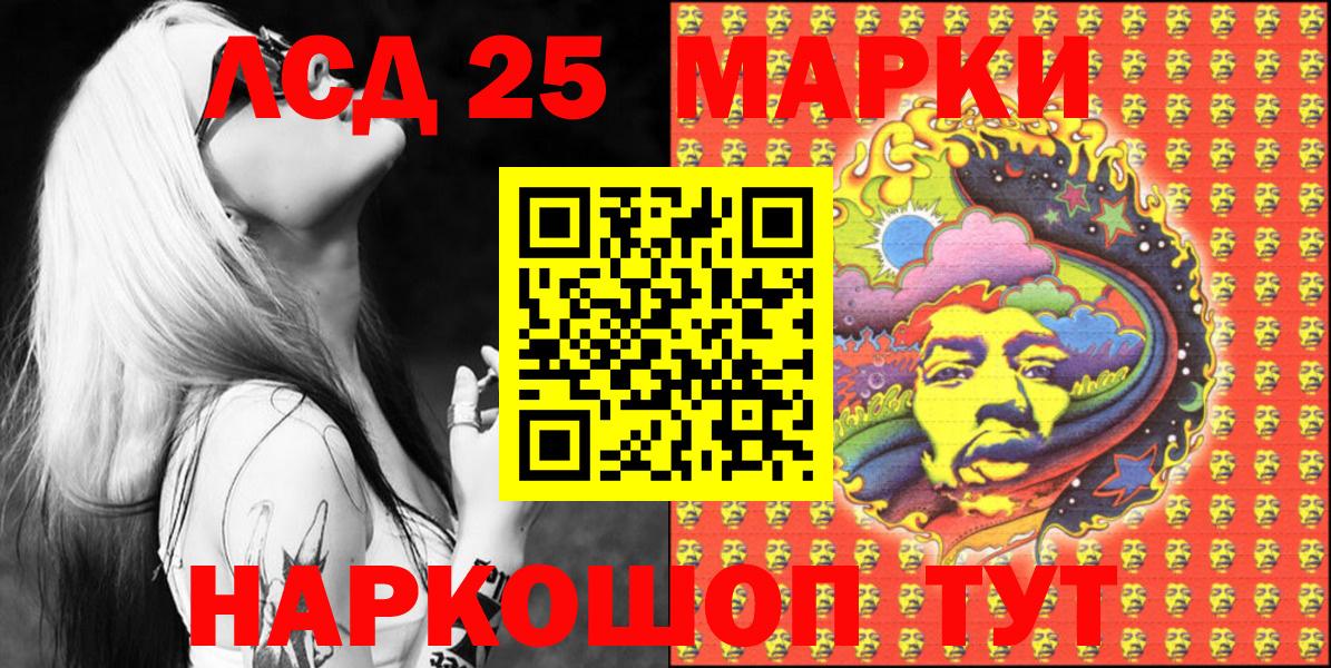 Марки 25I-NBOMe 1,8мг  Вход с VPN  купить  сайты  Марки 25I-NBOMe 1,8мг  Анжеро-Судженск 