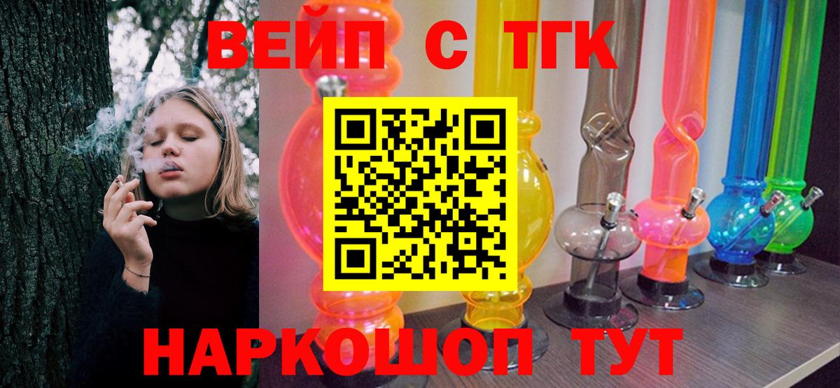купить наркотик  ТГК вейп с тгк  Вход с VPN  Анжеро-Судженск 