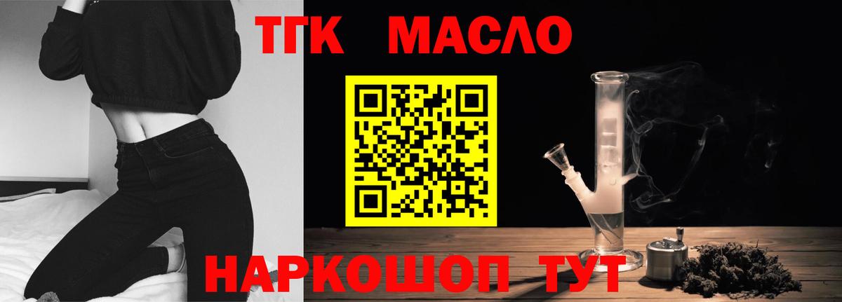 Дистиллят ТГК вейп с тгк Анжеро-Судженск